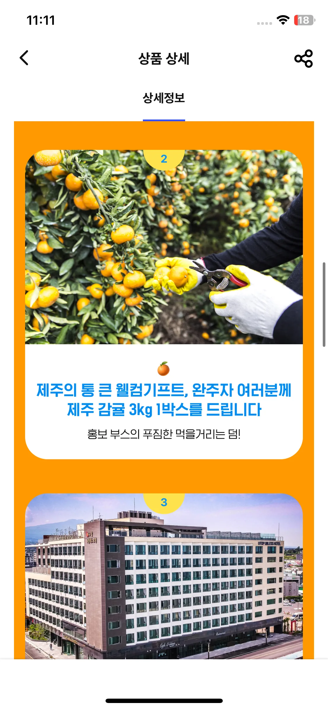 Test Image 16